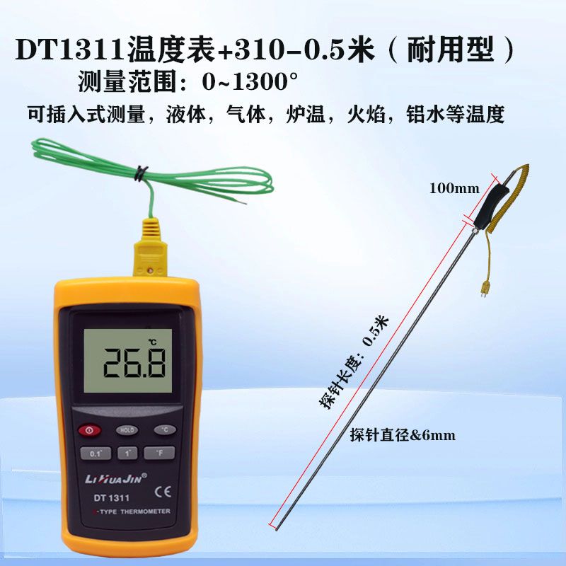 K型温度计探针式测温仪工业炉温插入式家用铝水火焰室内烤箱测温