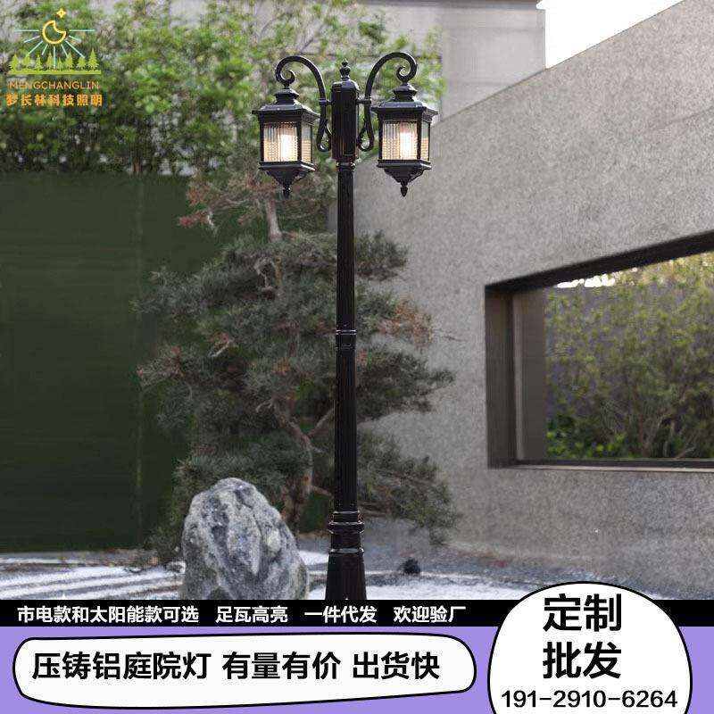 双头假庭庭院灯简约铸铝花园度村MXCL-TYD公园院灯亮化程LED庭院