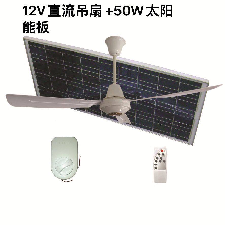 12V无刷直流电机塑料大功率静音客厅户外养殖场接太阳能板吊扇