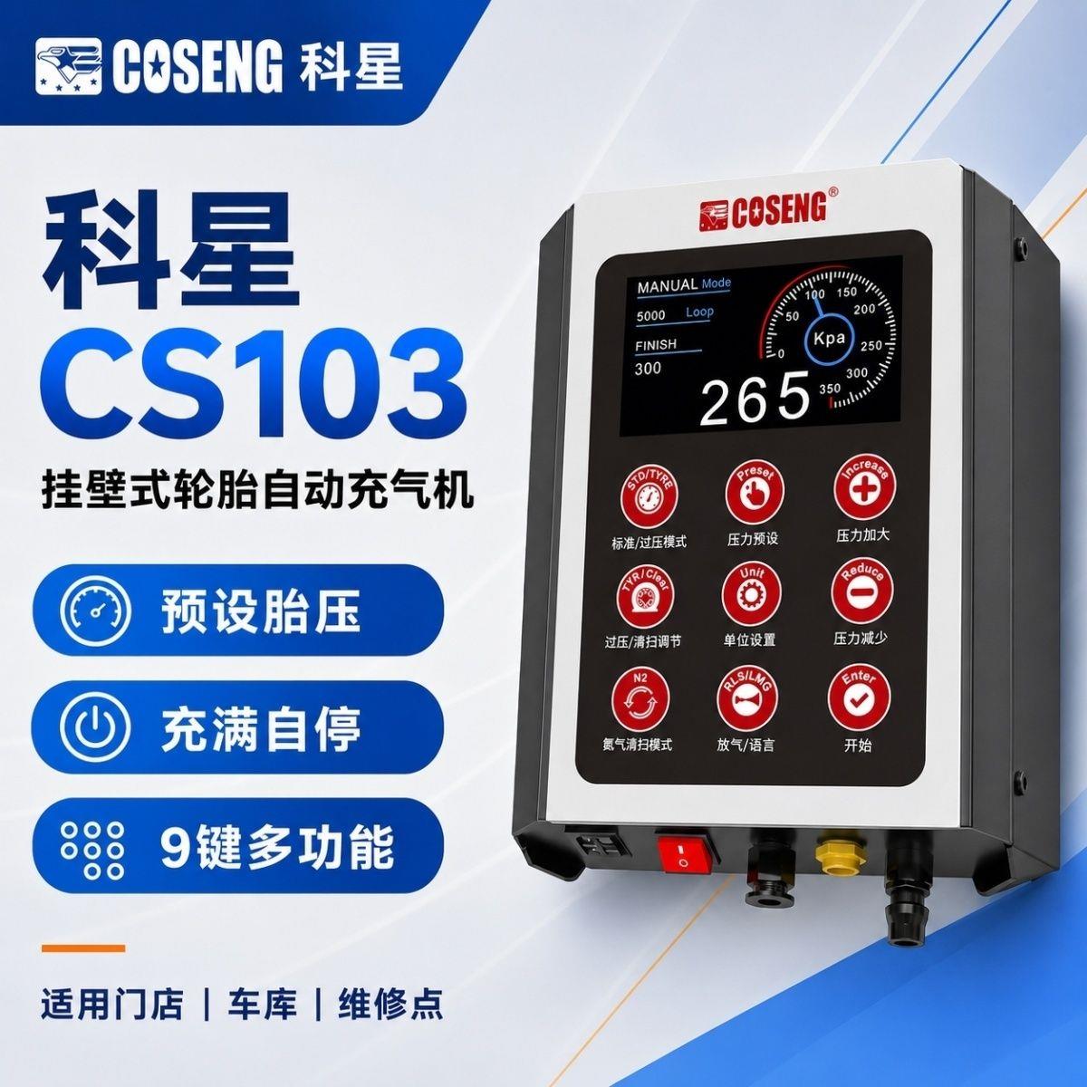 全自动轮胎打气泵挂壁式