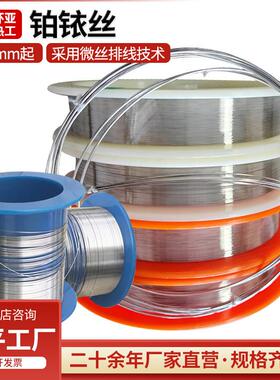 厂家丝现铂铱货高纯度99.UOL99%铂丝实验医疗铱用铂铱丝