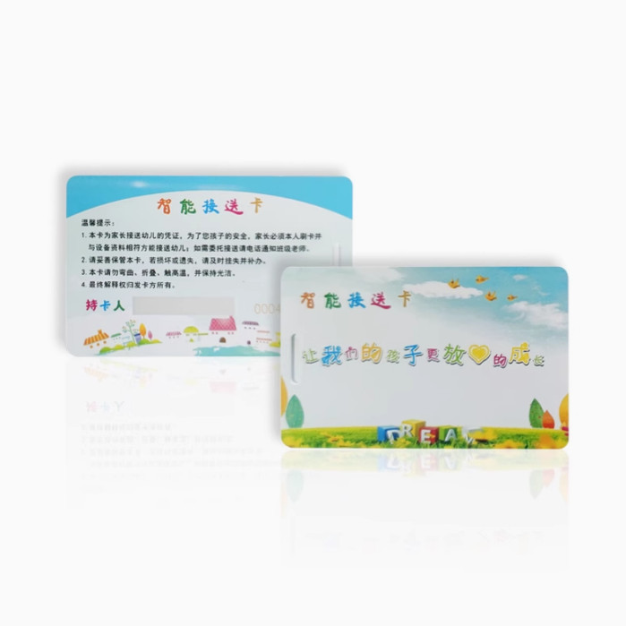 幼儿园校园早教培训考勤刷卡机系统门禁接送卡