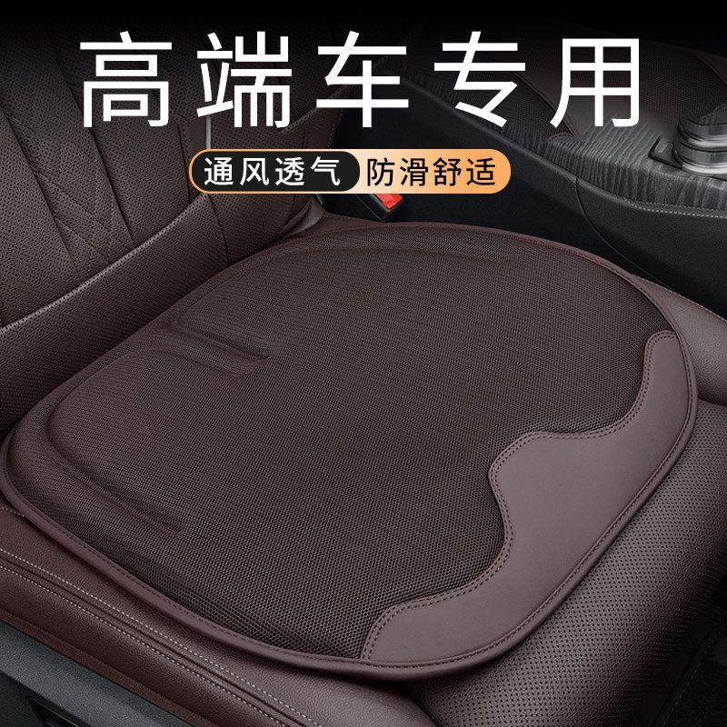 高级感汽车坐垫单个四季