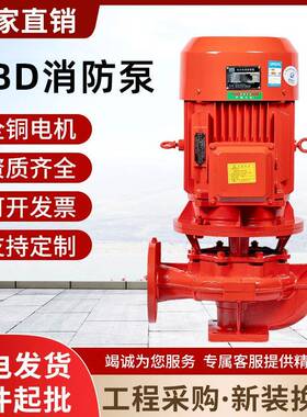 防消泵增稳QYR压成套压设备式消防水泵XBD高扬程长轴立消火栓喷淋
