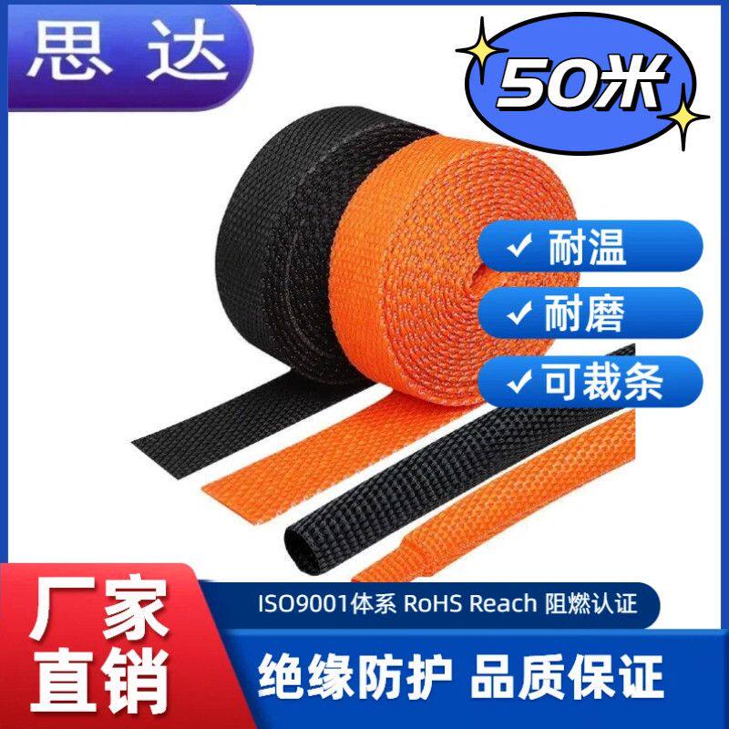 厂家直销】热收缩套管耐磨隔热防滑汽车加厚线束保护套热缩管编织