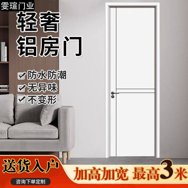 全铝室内门铝合金门框卧室门一整套定制免漆门隔音防潮房间门全套