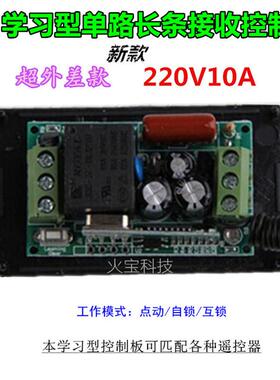 一六分体220灯V220V1L-Z单路无线开关具门禁控制配器红钮白色6键