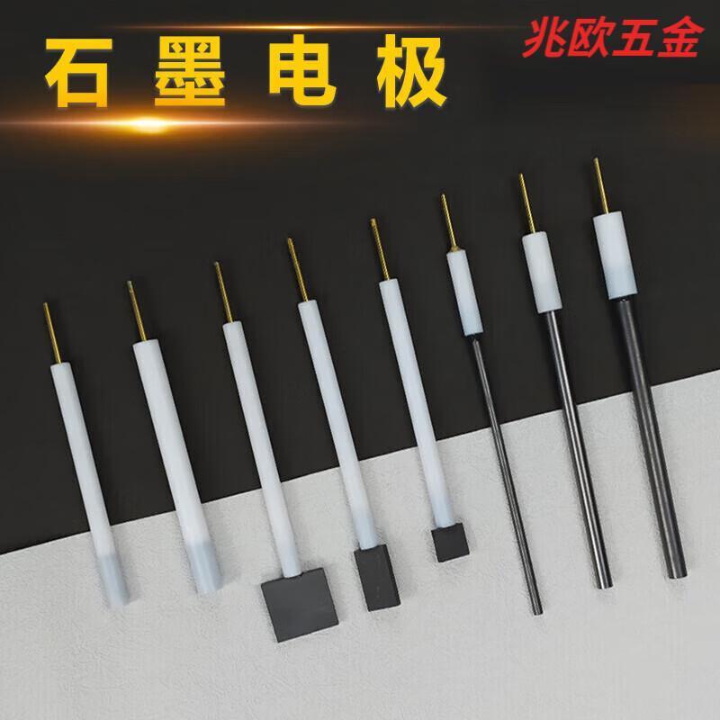 邺成电化学石墨棒电极片