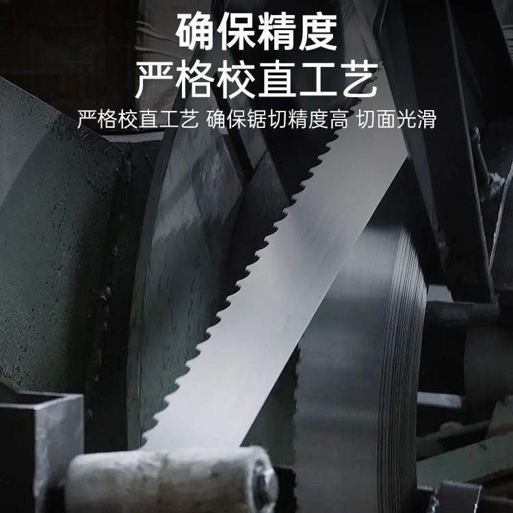 合金带锯条木工带锯条进口立卧式硬木红木锯条大全小型曲线锯台式