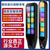 国际扫法描笔点读MD08 GW笔韩语马来语阿拉伯语翻译版 笔翻日译机