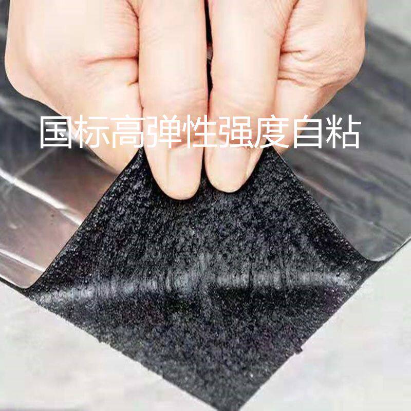 自粘改性沥青防水卷材楼屋面彩钢瓦补漏自粘丁基胶带楼顶防晒隔热