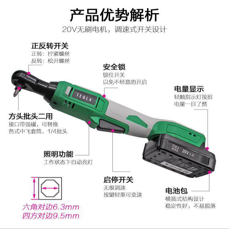 电动棘轮螺丝刀锂充电直角弯头扳手一字外内六角十字螺丝无刷调速