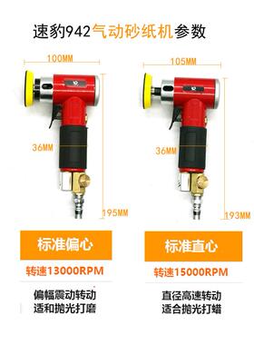 速豹9磨42气动纸机1砂寸2寸3WDL寸抛光机光机打磨打蜡机同心偏心