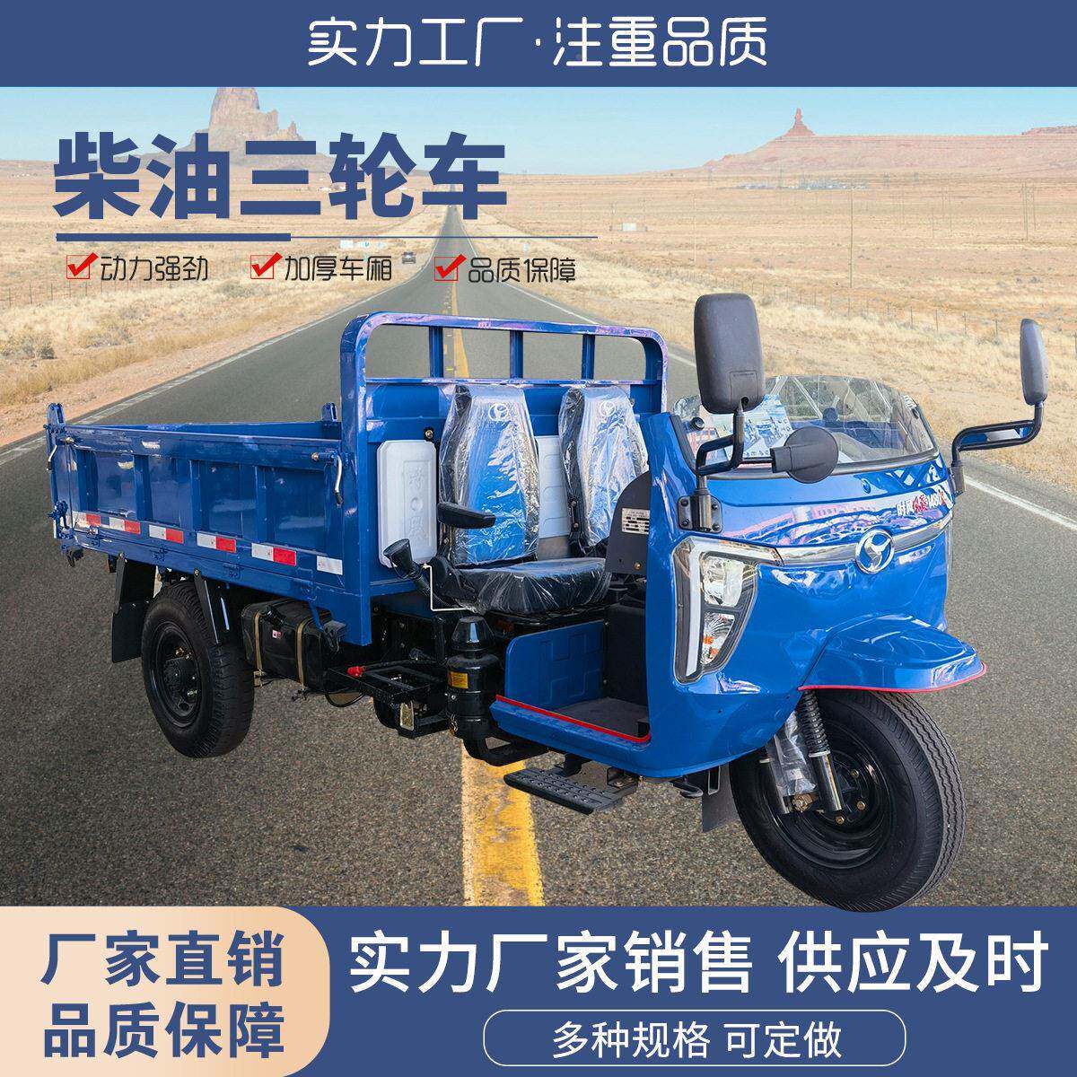 出口柴油斗轮车液压自NKE卸用农用翻车低速大载三重矿运输三轮车