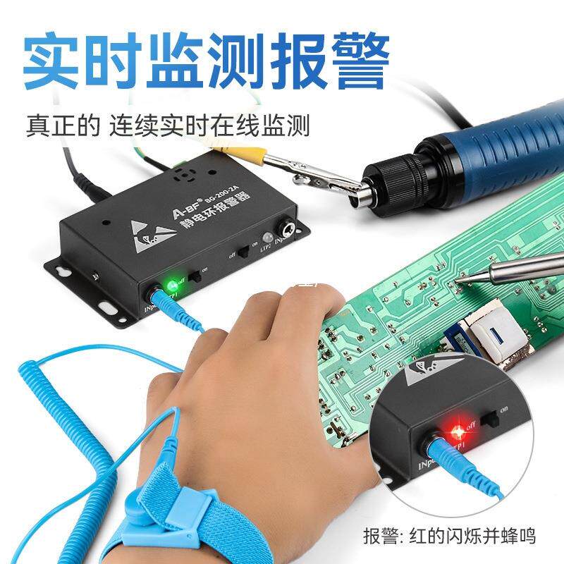 A-B/有不凡BG防BG-100/2静电环报警器F有腕线绳手带仪在线接地监