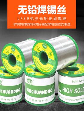 供应金川岛无铅焊丝R环OSH锡保线800gRSZ/卷锡丝1.0无铅锡丝