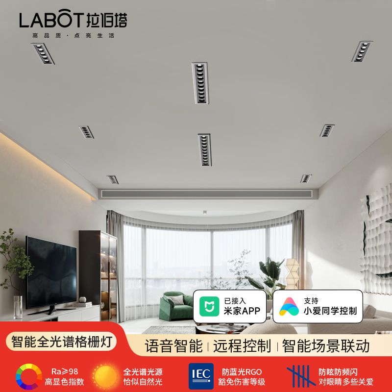 嵌入式格栅灯智能射灯led天花客厅长条线灯防眩线性灯护眼无主灯