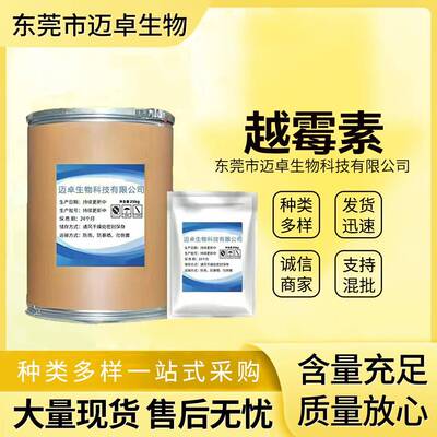 现货供应盐酸加替沙星含99%160738量-57-原粉03025gk/桶8量大从优