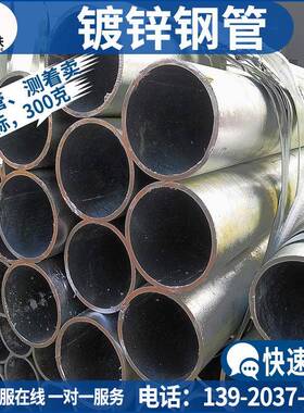 17299镀销售天津友发牌圆镀镀锌管6分热镀锌钢管锌带管大棚锌钢管