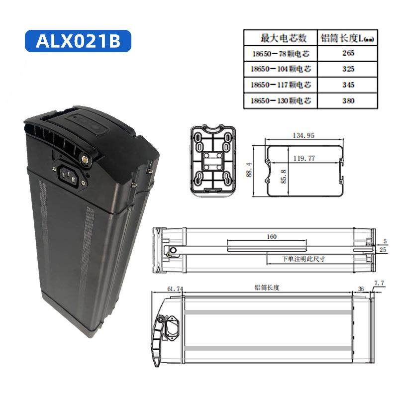 锂车电动电池盒霸款外壳电池外壳电动海自行车XHH电瓶外壳ALX021B