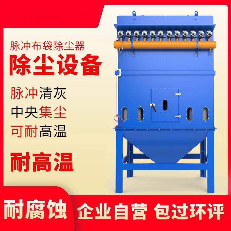 脉冲除尘环保设备木工中央除尘吸尘器工业粉尘收集耐高温锅炉集尘