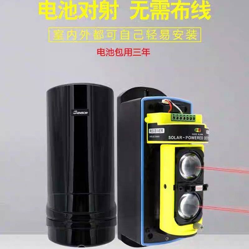 电池版无线红外对射防盗报警器锂电池对射室外防水红外线探测器