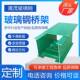 托盘式 玻璃钢DIU缆高线槽梯式 槽式 缆电缆光弱电桥电架速公路管箱