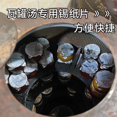 瓦罐汤用焙锡纸鲜烤箱铝箔纸烘烤01鸡翅烧专烤烤肉纸保保温锡箔纸