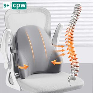 CPW人体工学腰靠靠垫办公室护腰久坐神器靠背垫腰垫座椅腰托坐垫