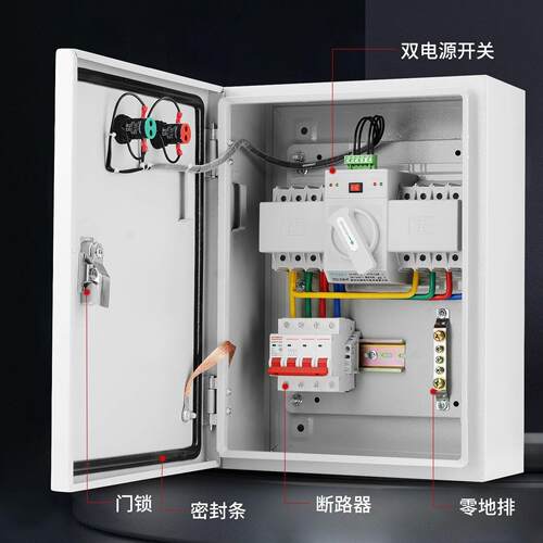 双电源配电箱自动转换开