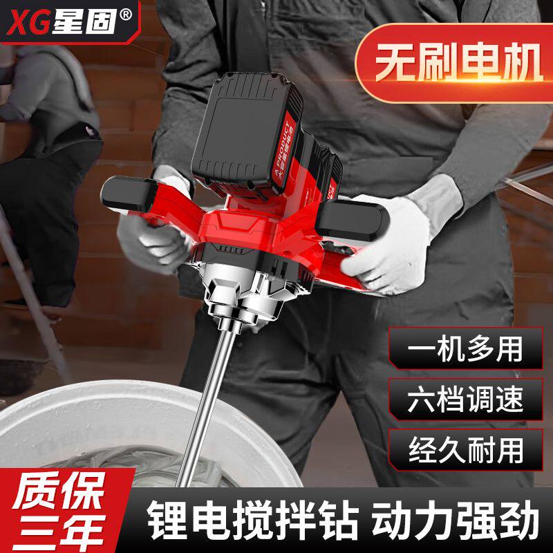 星固锂电无刷飞机钻大功率锂电钻手持式搅拌机搅灰机打浆机腻子粉