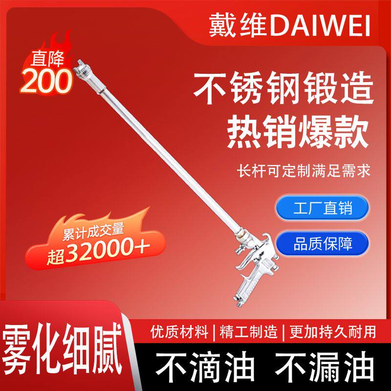 加长W77喷枪长杆专用彩钢瓦钢结构油漆气动乳胶漆水性漆地坪喷漆