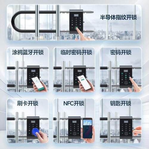 邦臣玻璃门指纹U型锁商铺