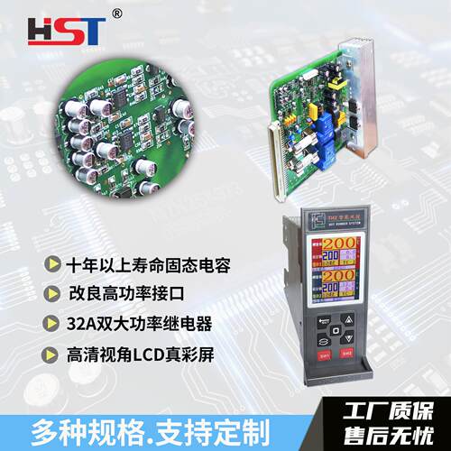 深圳注塑模具热流道温控箱 智能防烧温控器 温控仪 HST温控箱