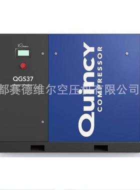 Quincy昆西QGS30/37/45工频喷油螺杆式空气压缩机7.5-13bar