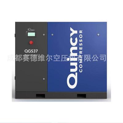 Quincy昆西QGS30/37/45工频喷油螺杆式空气压缩机7.5-13bar