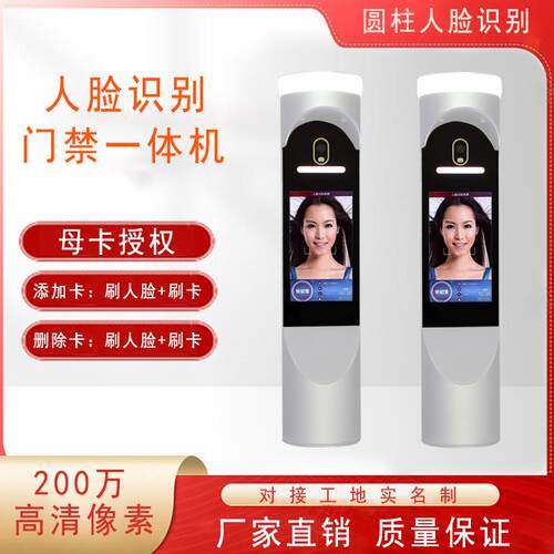 工地学校景区人脸识别门禁系统通道闸系统智能圆柱人脸识别一体机