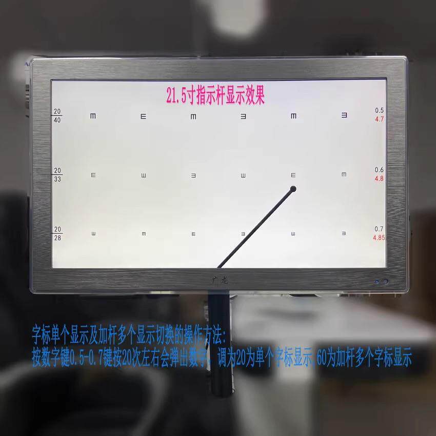 自动验光设备 广龙3D偏振视力表K185/215/230液晶 综合验光视力表