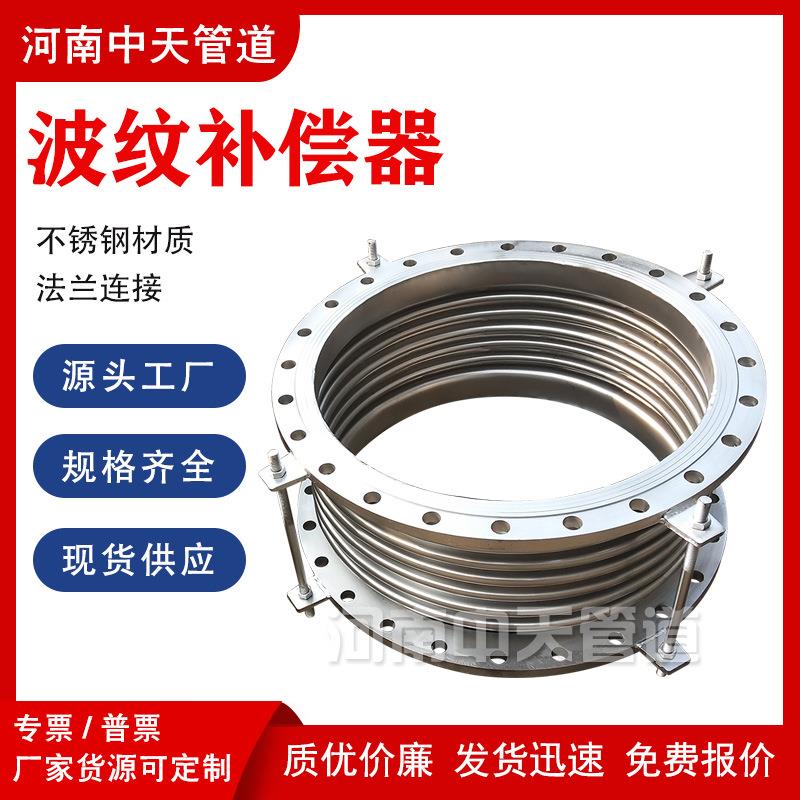 不锈钢波纹补偿器高压法兰金属膨胀节通用型轴向内压耐高温伸缩节
