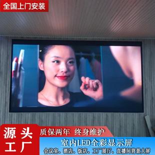 led全彩显示屏 LED显示屏室内 P2.5 P2.0无缝LED拼接屏酒店大屏幕