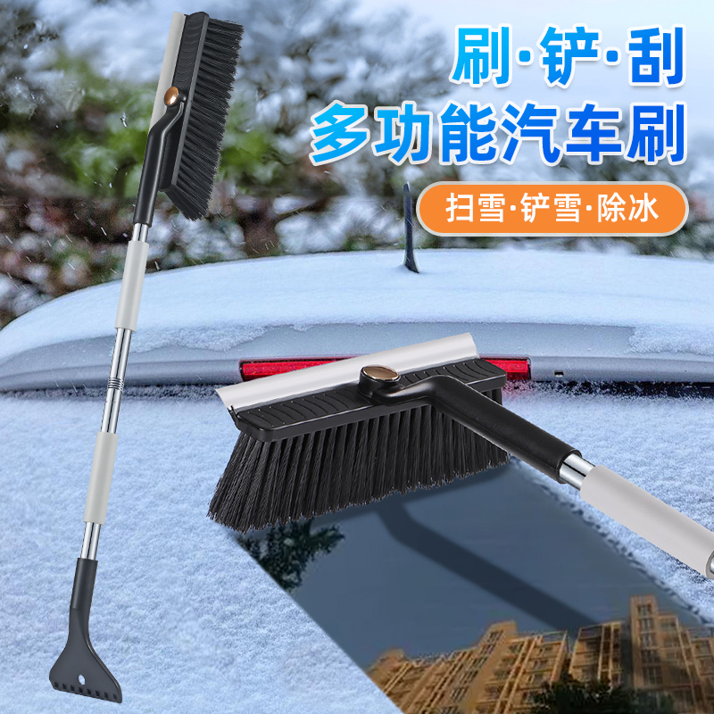 汽车除雪铲神器冬季清雪扫雪车刷