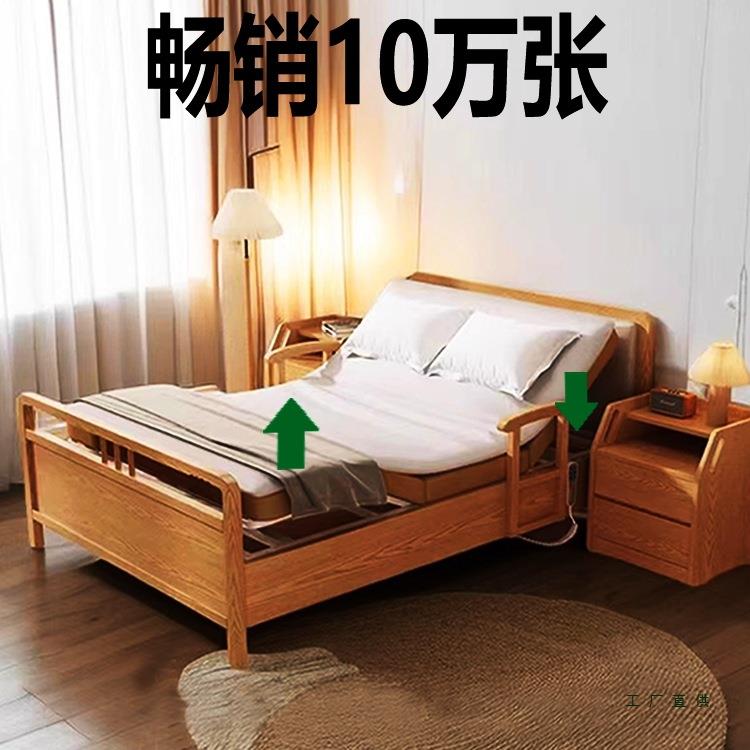 实木护理床家庭用多功能可升降病床电动卧床病人床遥控老人护理床