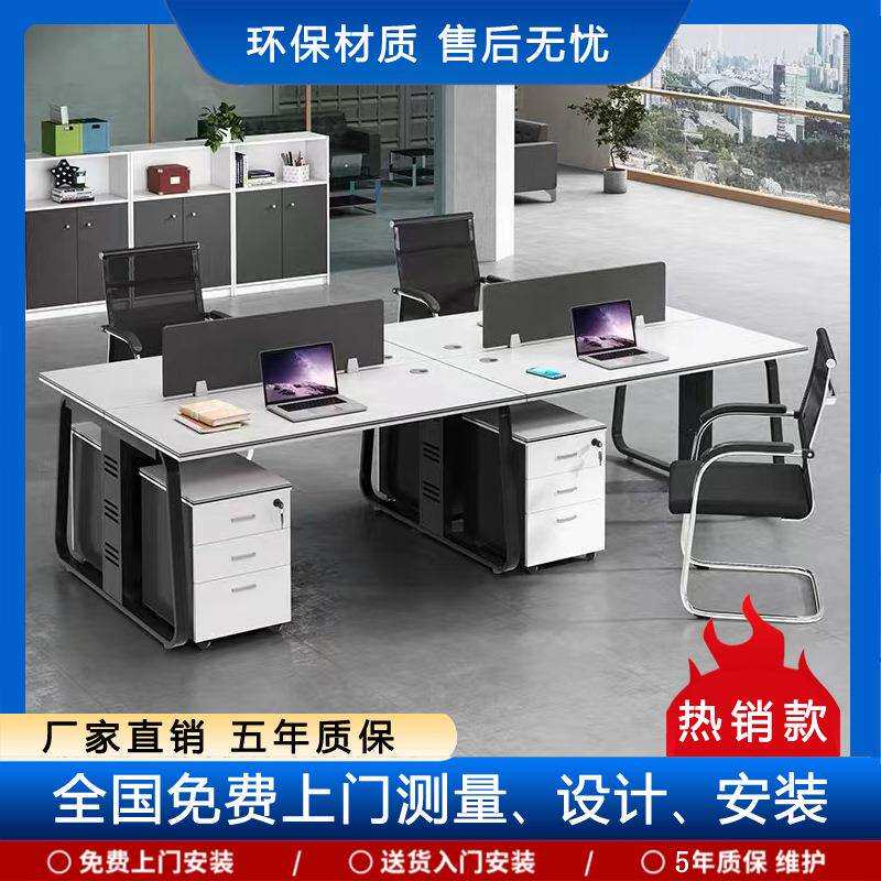 北京办公家具办公桌椅组合工位职员桌子员工屏风简约工作位四人位