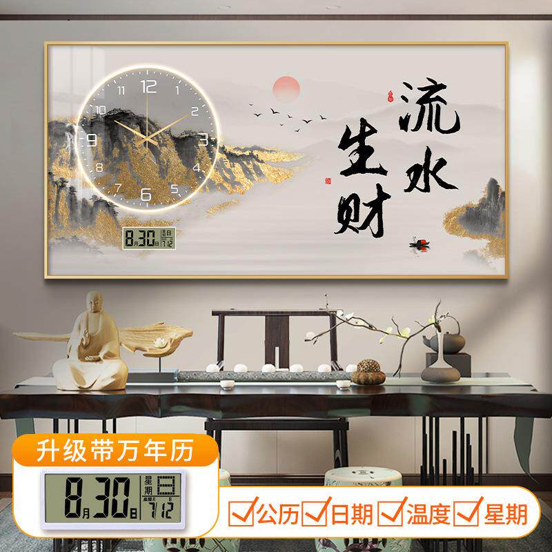 万年历电子时钟餐厅挂画新中式客厅钟表挂钟大气山水字画表挂墙