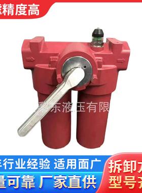 SPF-H160/240*5*10*80WP EFDA10BF09B-Y25系列双筒高压过滤器