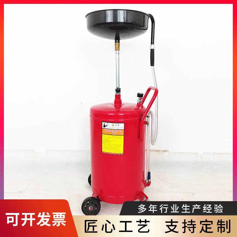 汽车气动抽接油机 气动废机油换油机 废机油收集器 带量杯抽接油