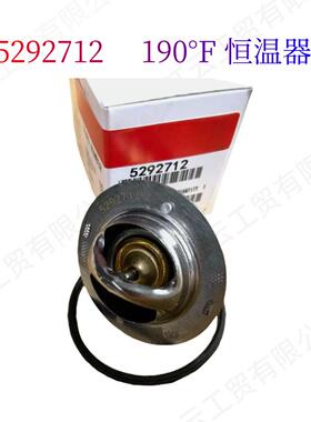 轻卡柴油机康明斯ISF2.8发动机节温器5256423 5292707 4929641