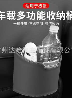 极氪7X/007GT/9X车载垃圾桶雨伞收纳筒001后排储物盒车上用品配件