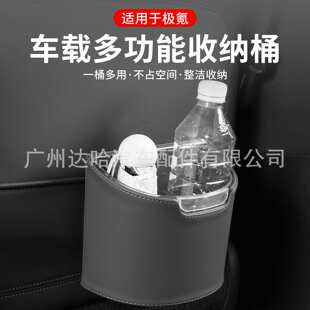 极氪7X/007GT/9X车载垃圾桶雨伞收纳筒001后排储物盒车上用品配件