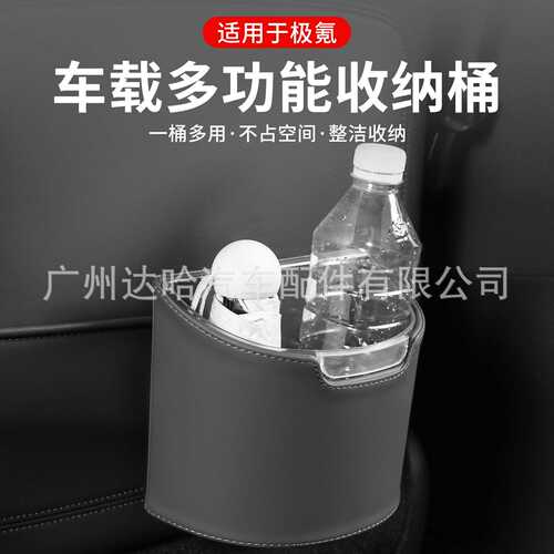 极氪7X/007GT/9X车载垃圾桶雨伞收纳筒001后排储物盒车上用品配件